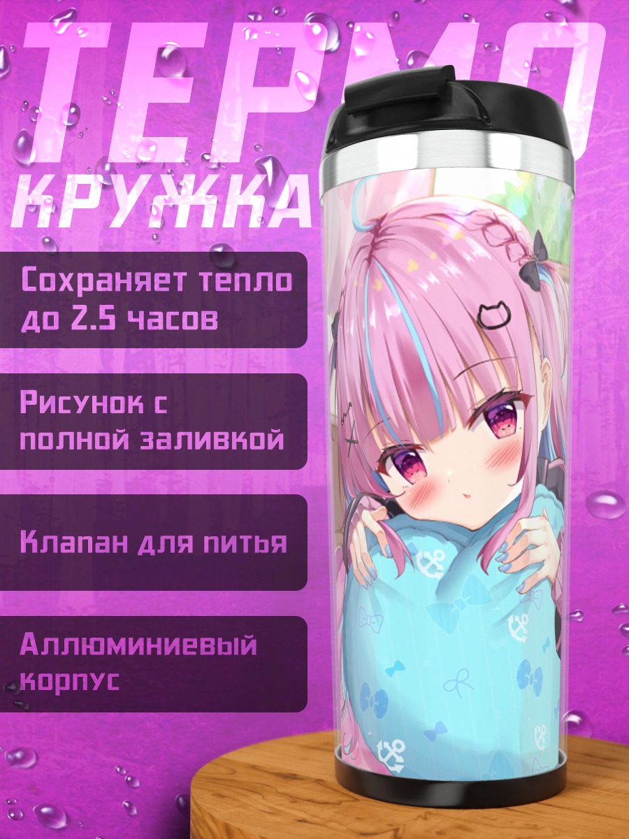 Термокружка Минато Аква с подушкой