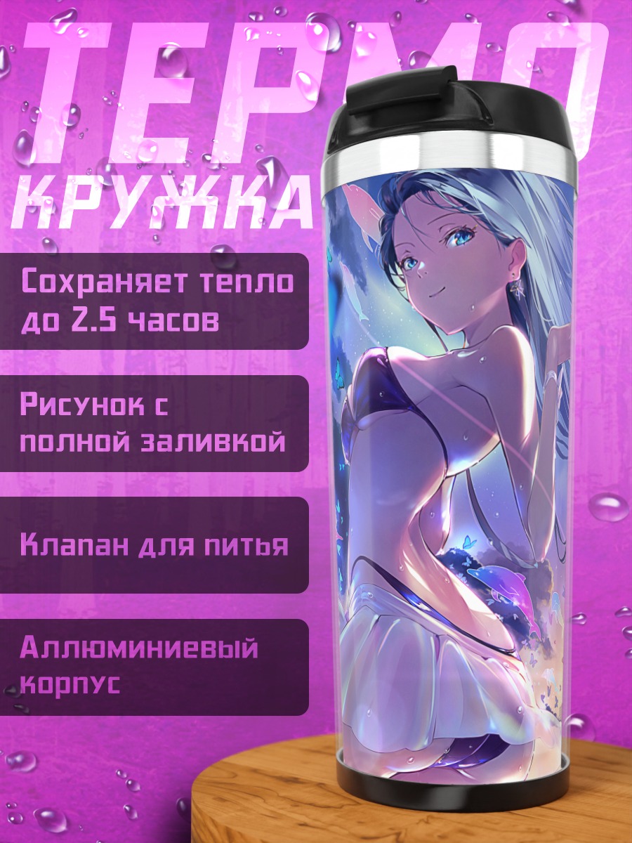 Термокружка Девушка с бабочками