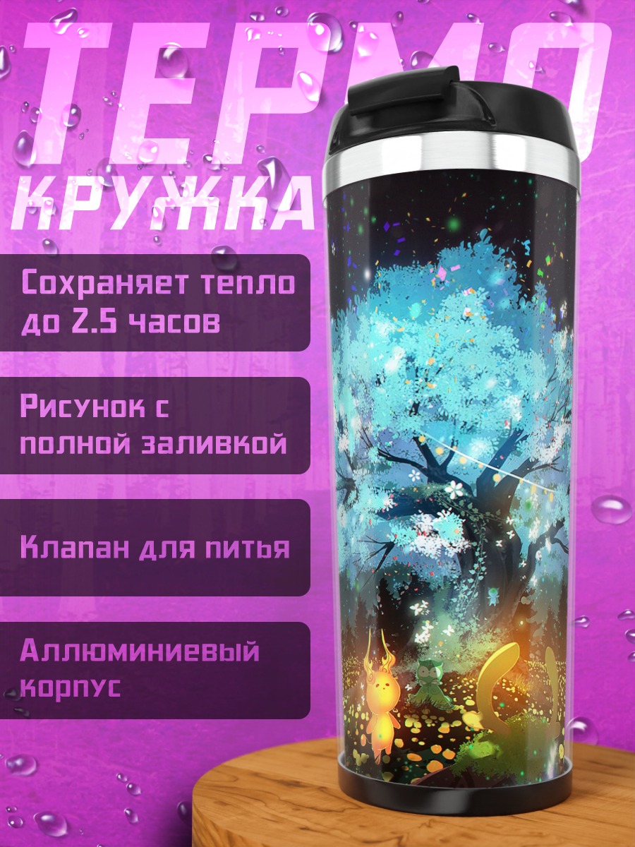 Термокружка Ночное дерево цветов