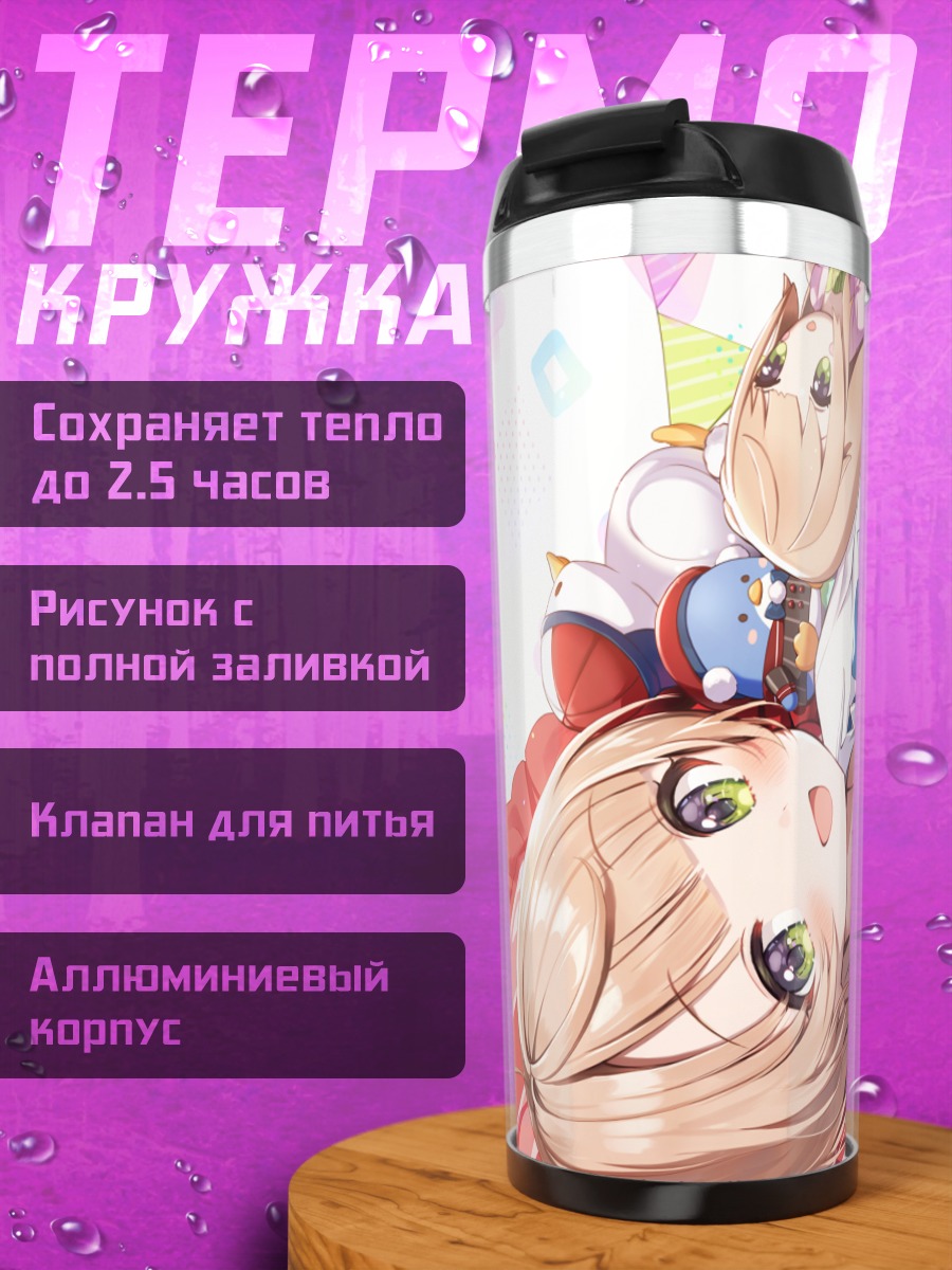 Термокружка Сигурэ Уи в форме
