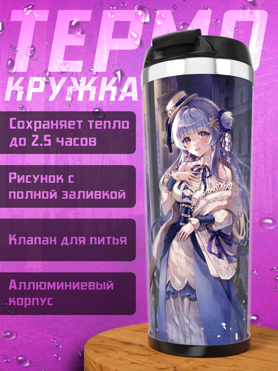 Термокружка Девушка в облаках