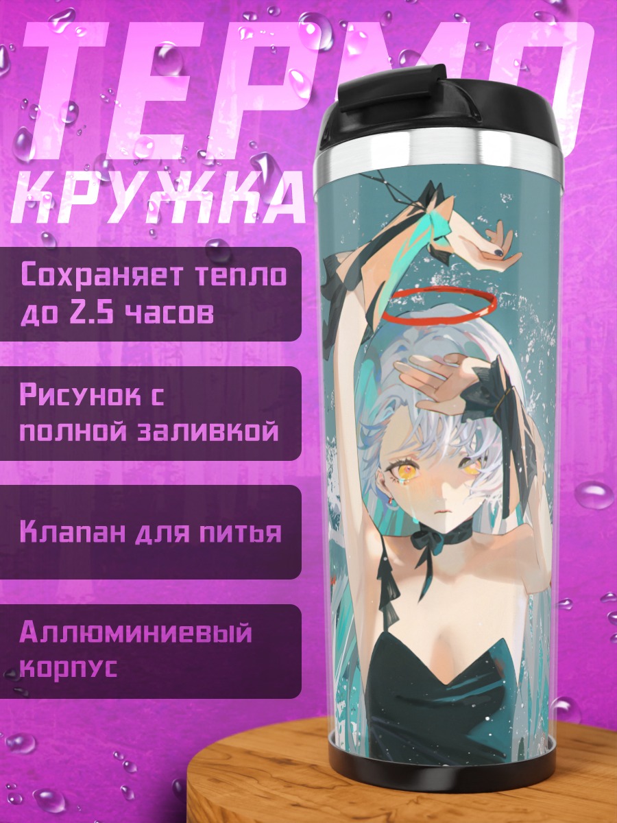 Термокружка Ангел в воде