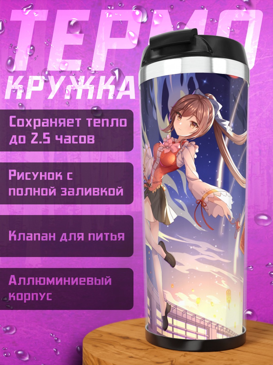 Термокружка Девушка в облаках