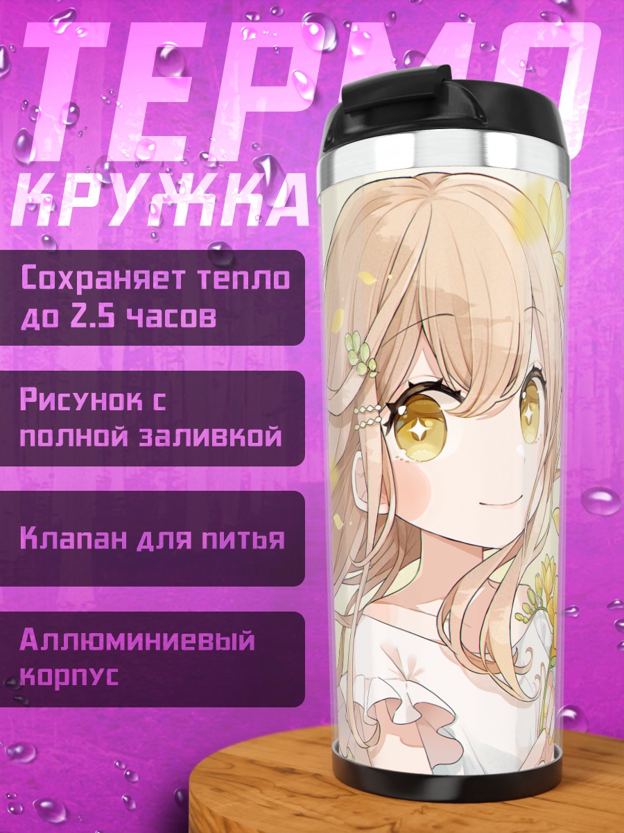 Термокружка Девушка с цветами
