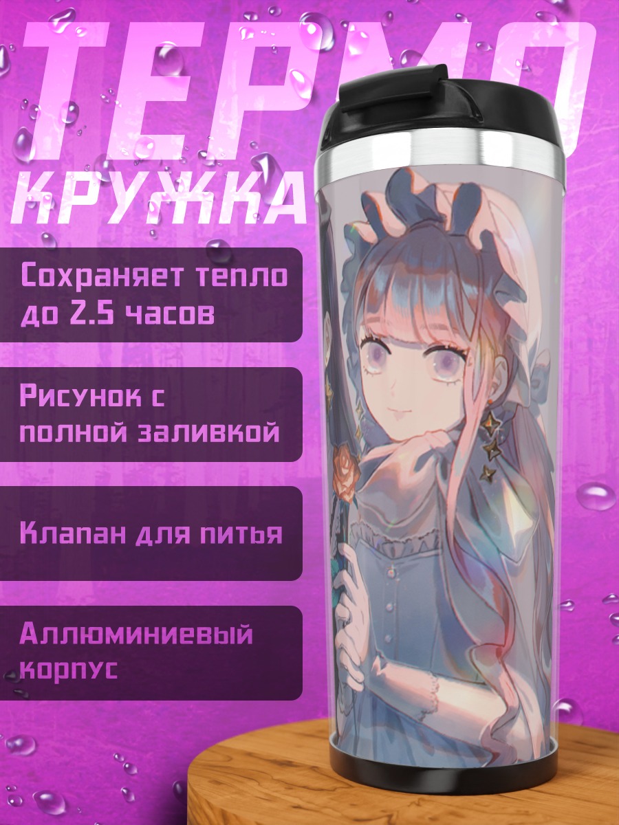 Термокружка Готические лолиты с цветами