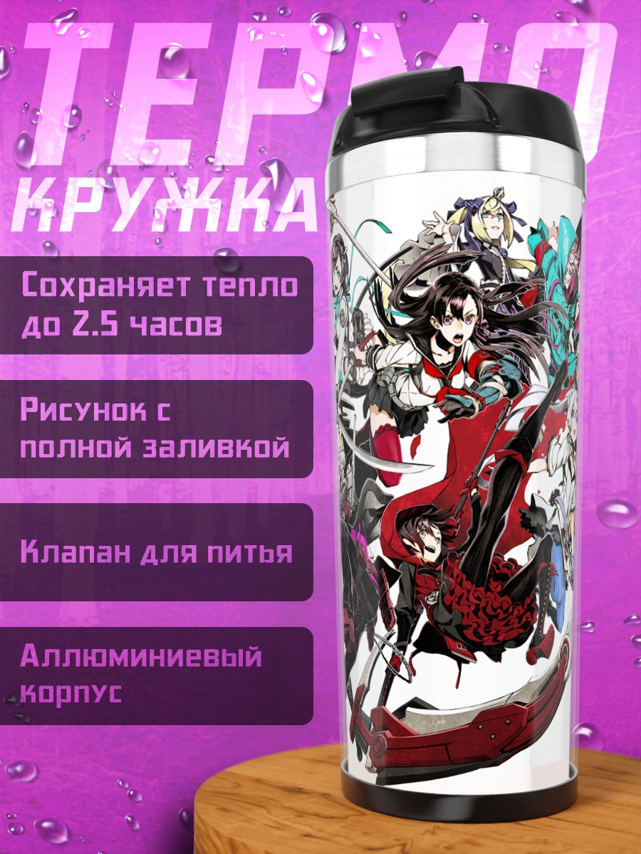 Термокружка Герои 7th Dragon