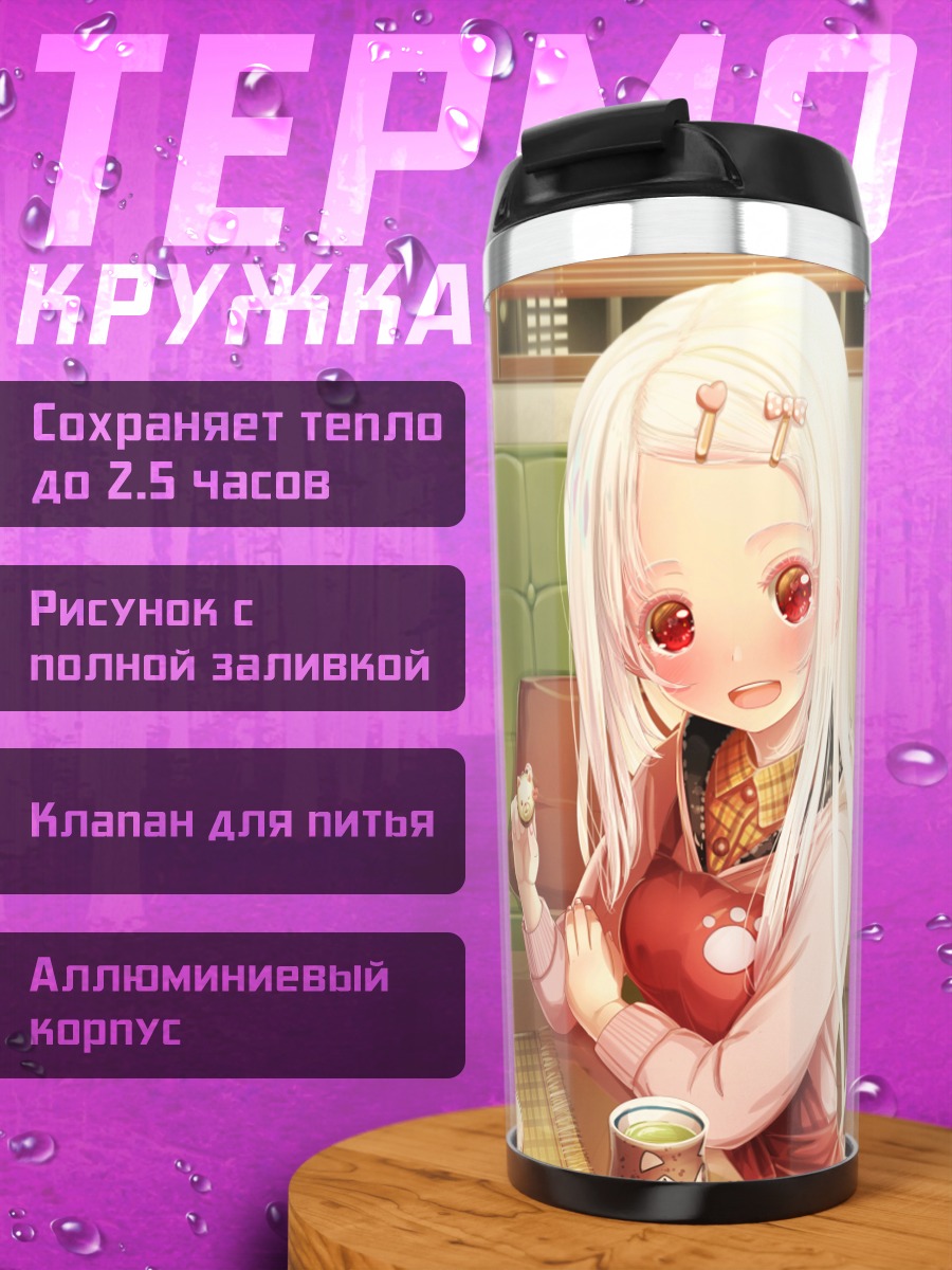 Термокружка Девочки с капкейками