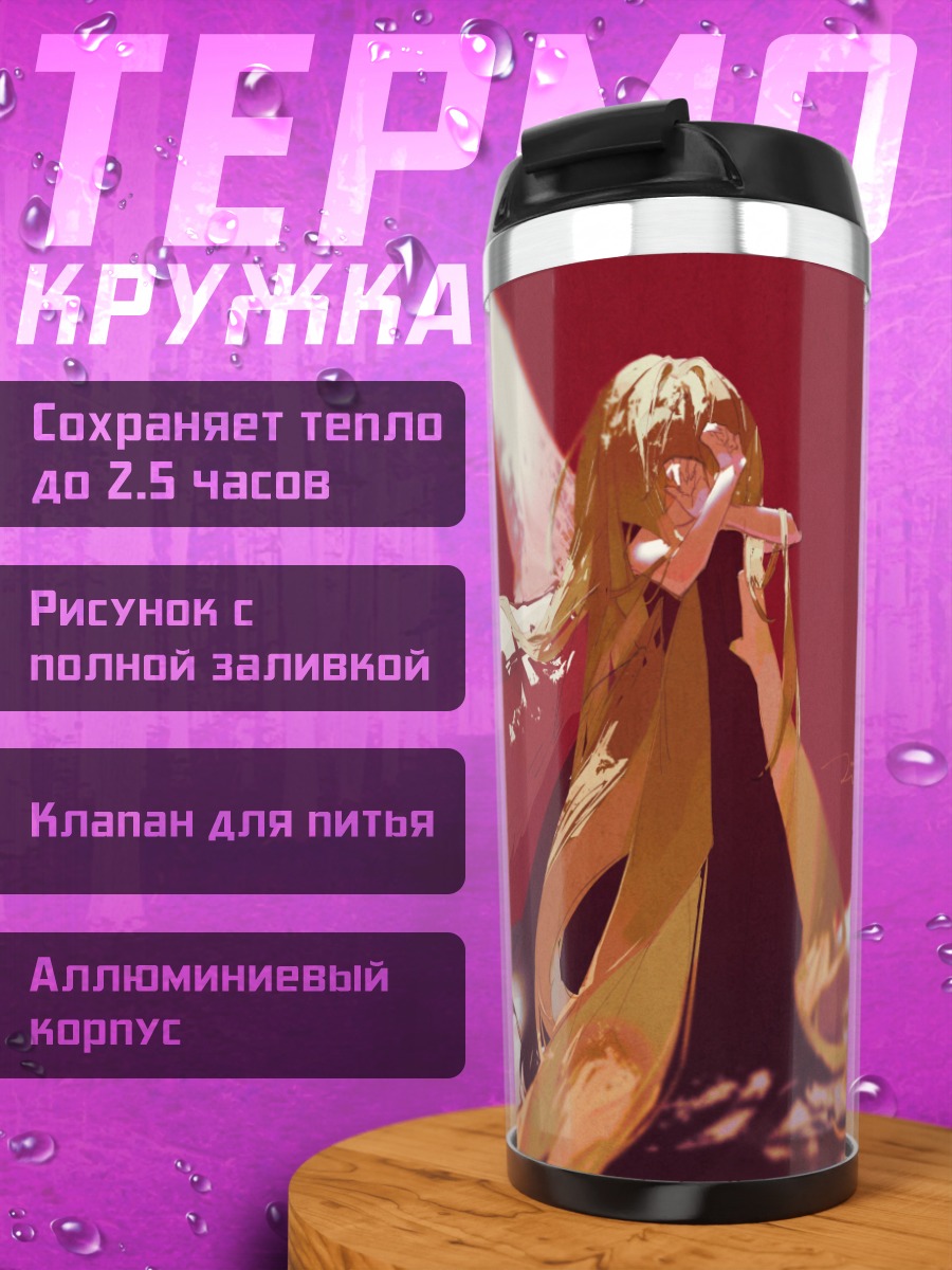 Термокружка Блондинка с крыльями