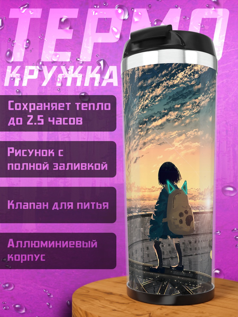 Термокружка Кот в закатных облаках