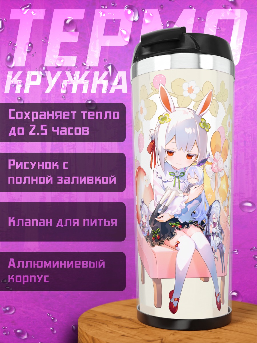 Термокружка Девушка-зайка с цветами