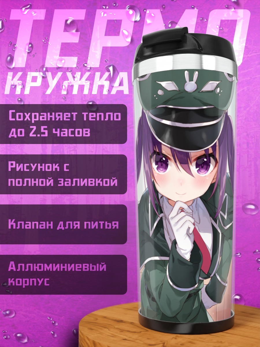 Термокружка Ризе в форме