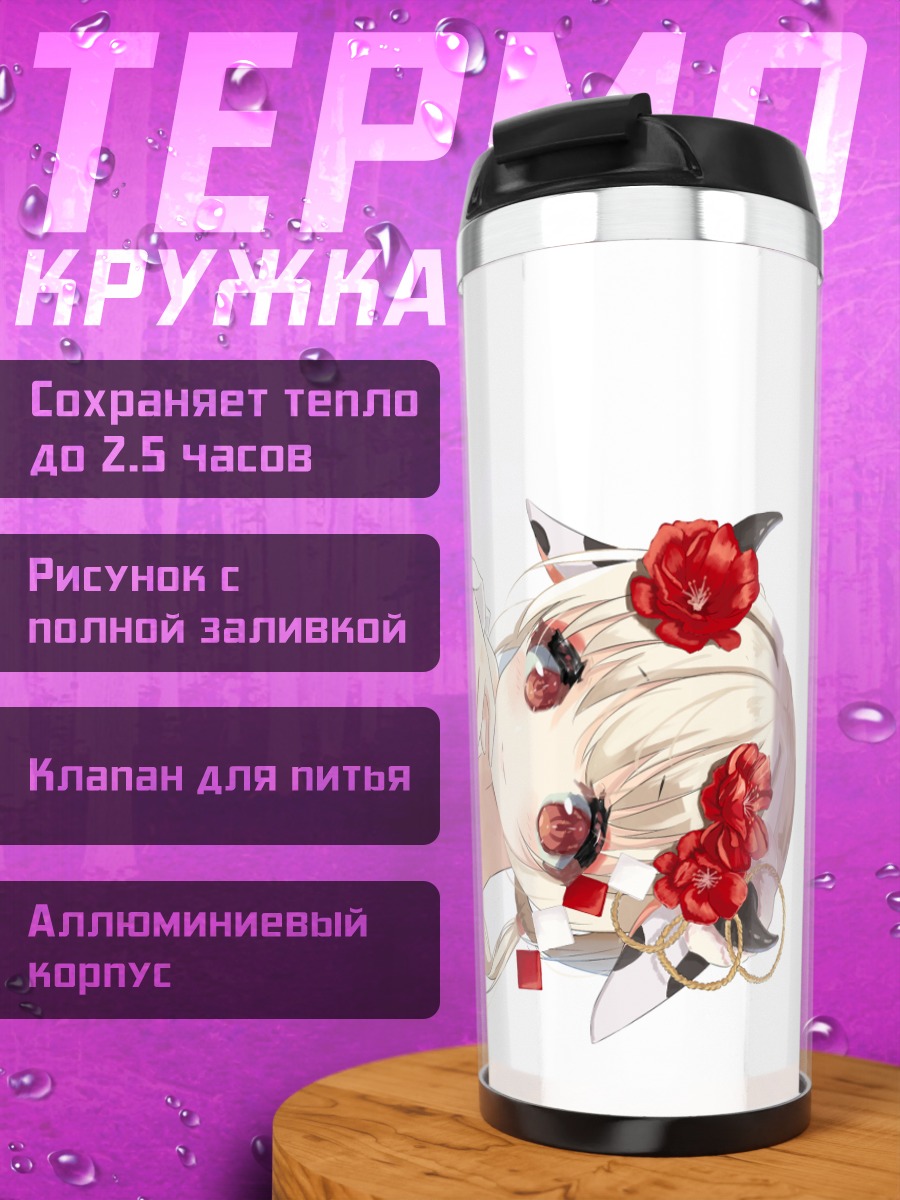 Термокружка Девушка-корова в цветах