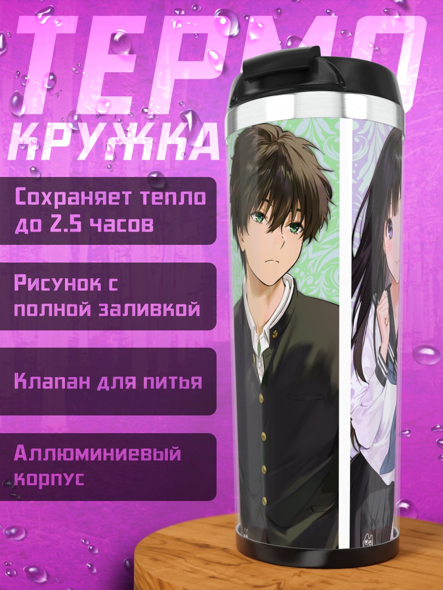 Термокружка Герои Хёка