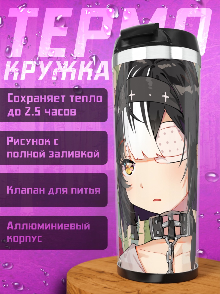 Термокружка Девушки в лесу