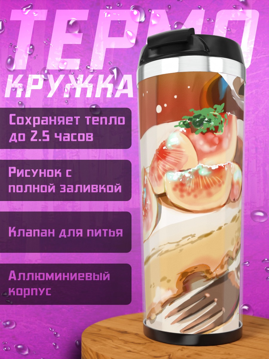 Термокружка Птичка с тортом