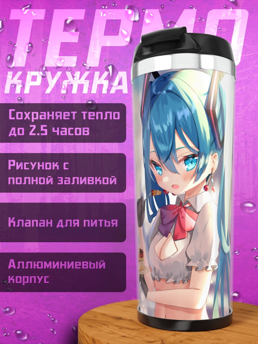 Термокружка Мику Хацунэ с тортом