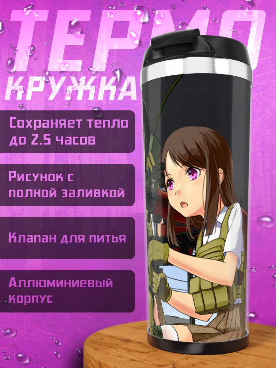 Термокружка Военный патруль