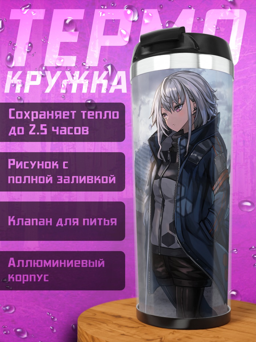 Термокружка Мотоциклист в руинах