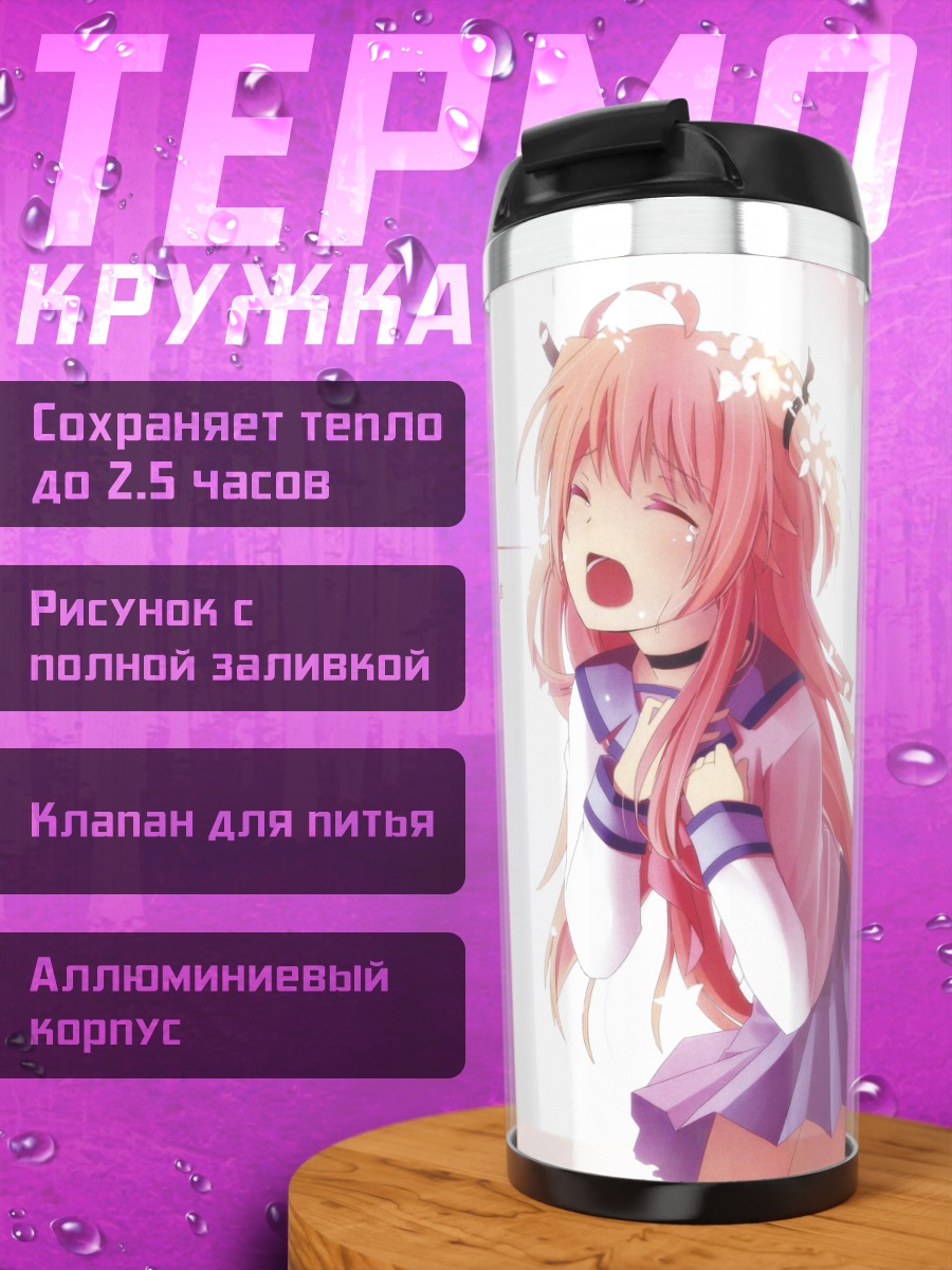 Термокружка Юи в цветах