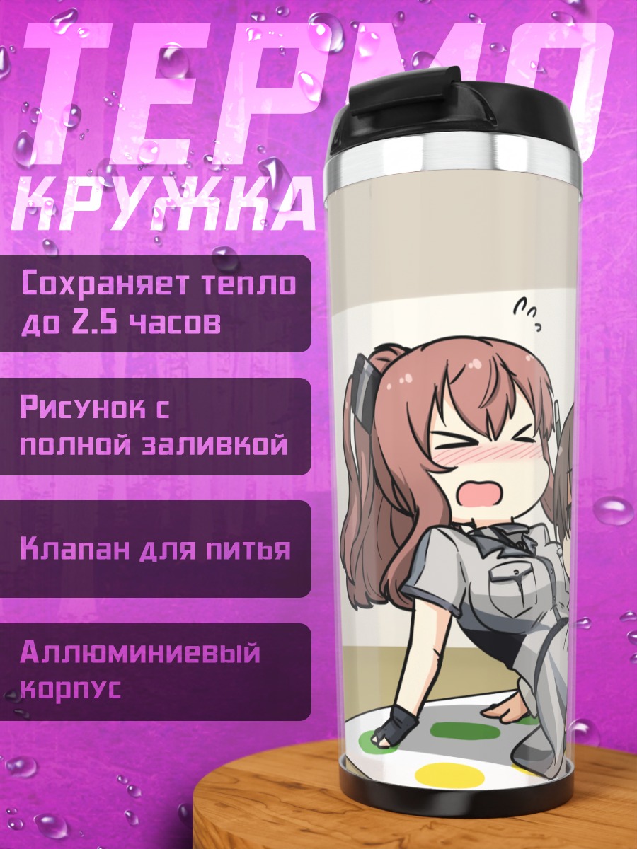 Термокружка Шокаку и Тайхо