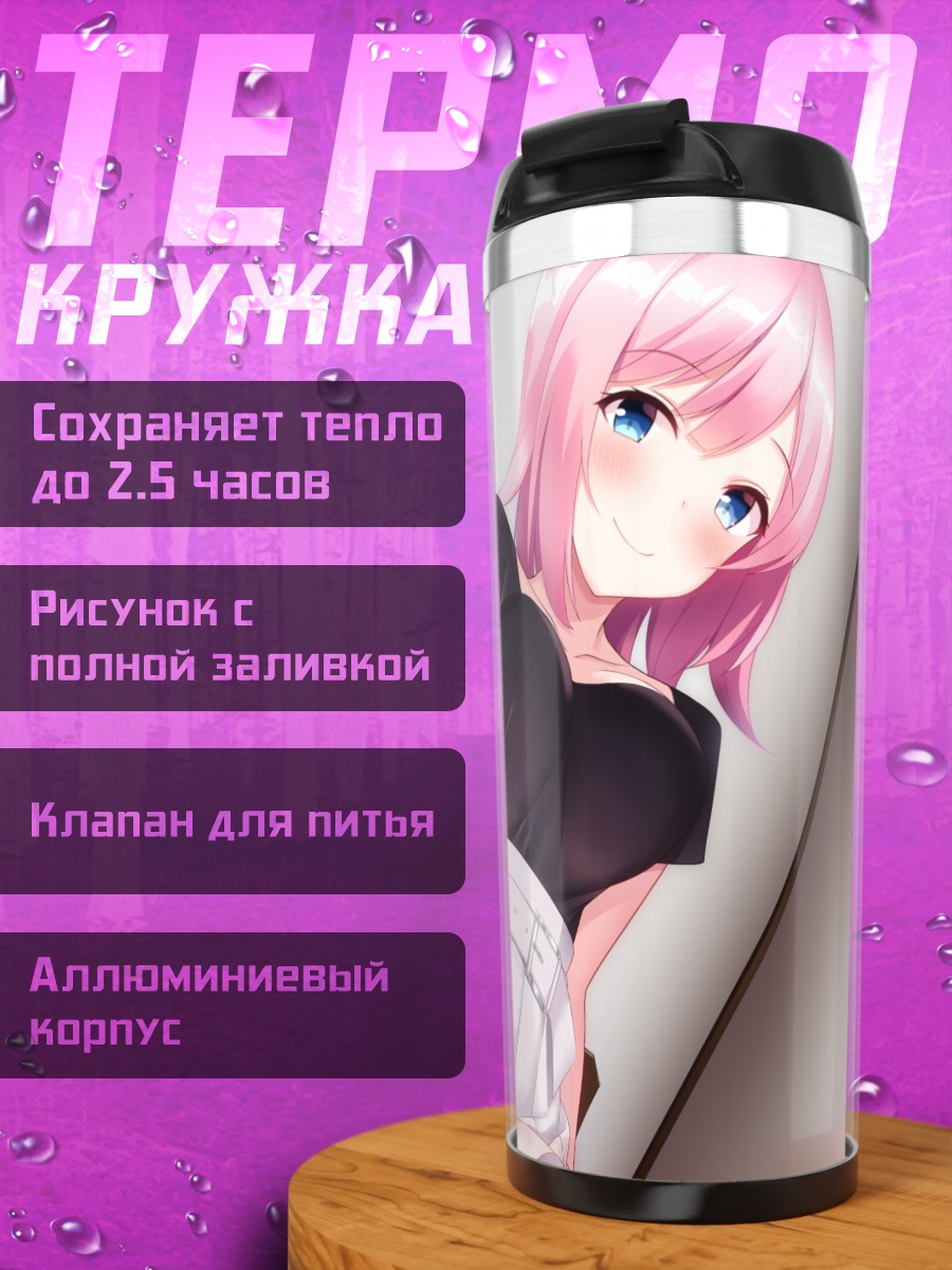 Термокружка Девушка с розовыми волосами
