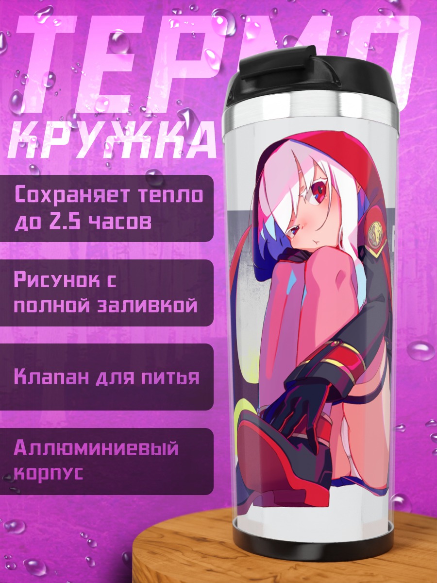 Термокружка Бель в капюшоне