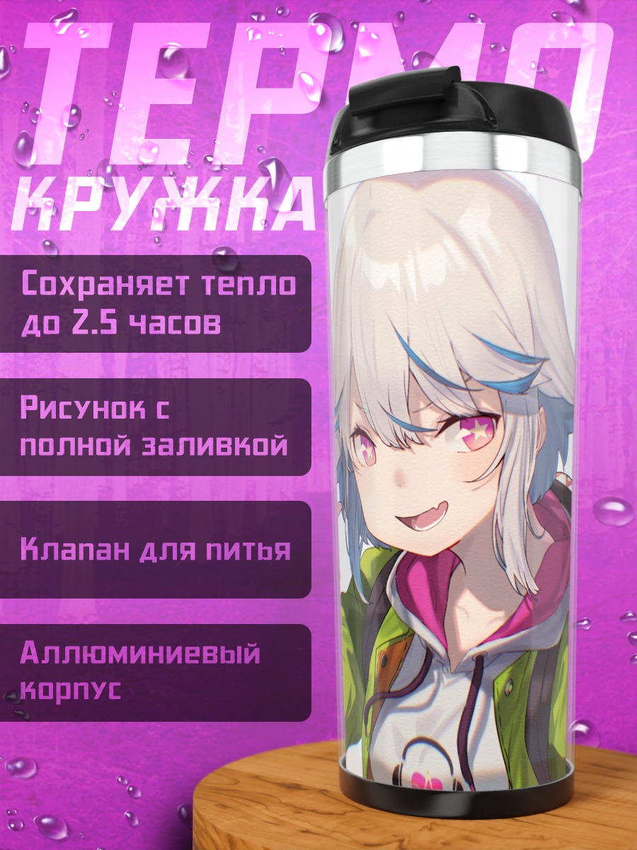 Термокружка Девушка в худи