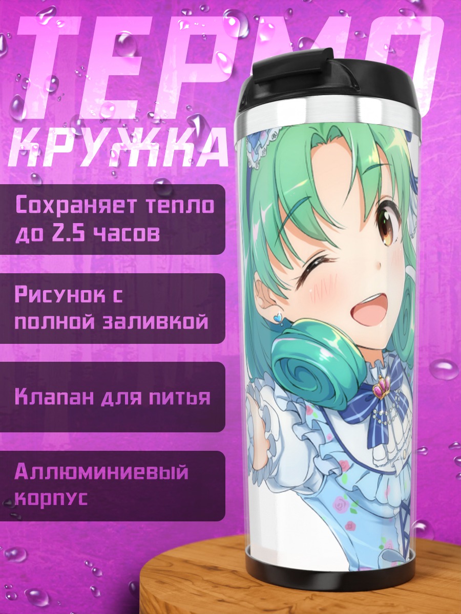 Термокружка Мацури Токугава в платье