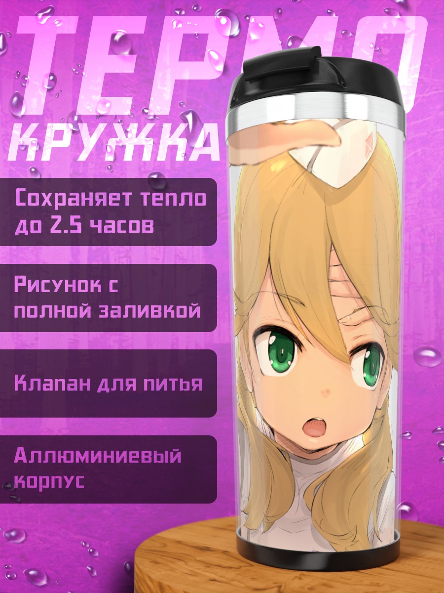 Термокружка Аканэ Котомура с компрессом
