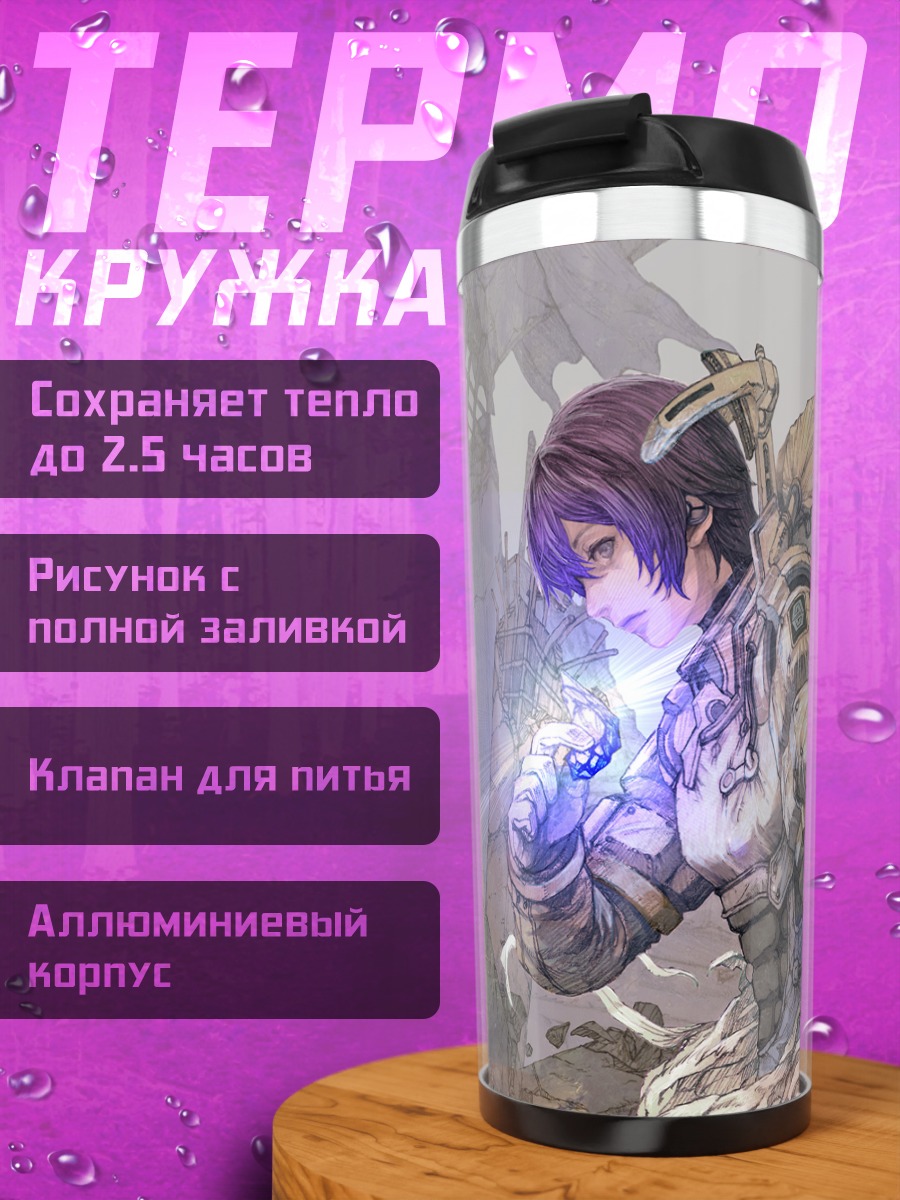Термокружка Воин в руинах