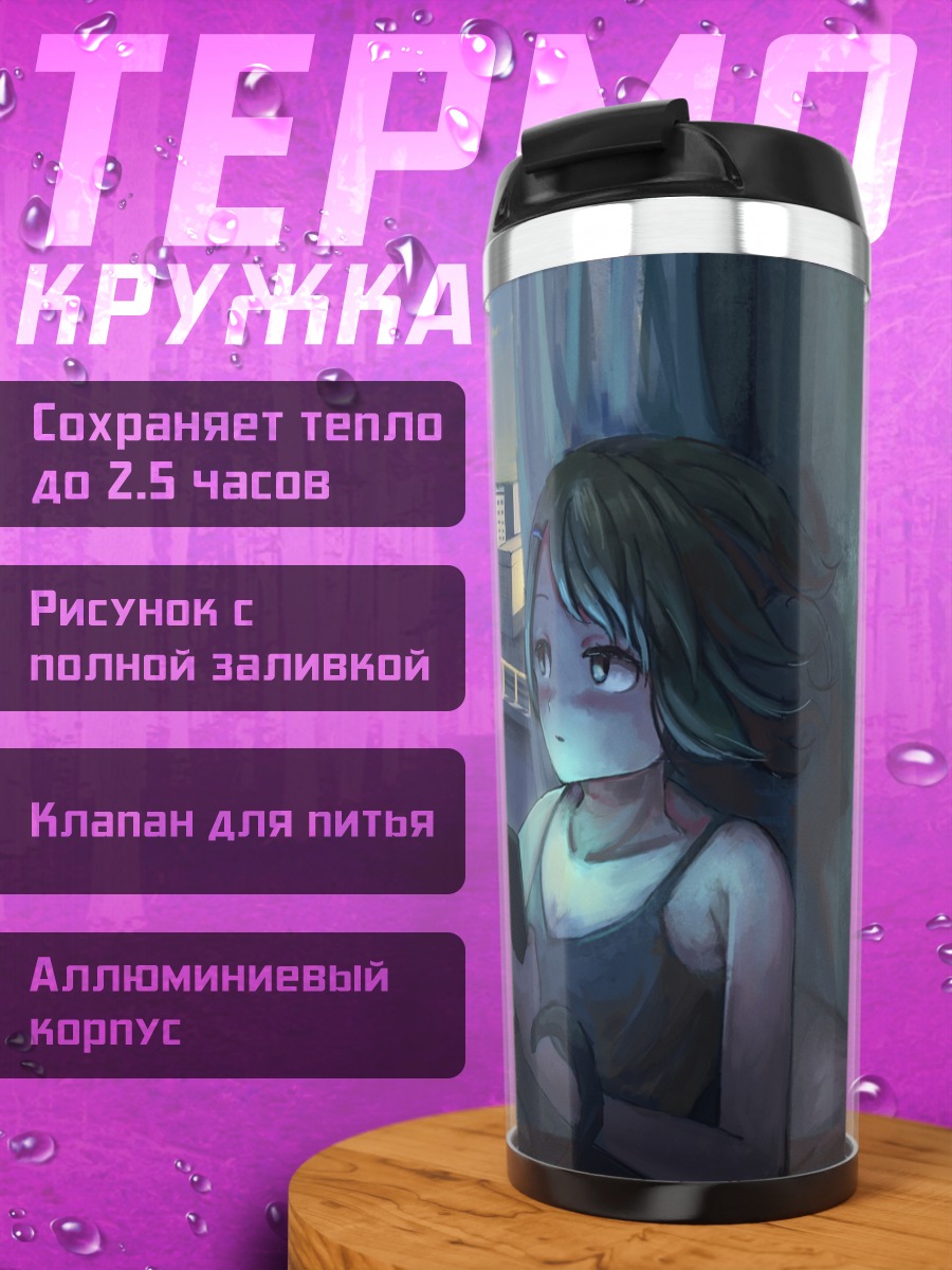 Термокружка Кот и город на закате