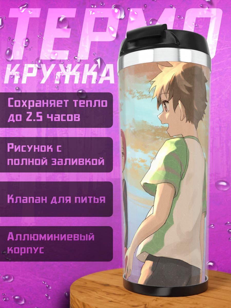 Термокружка Рина в закате