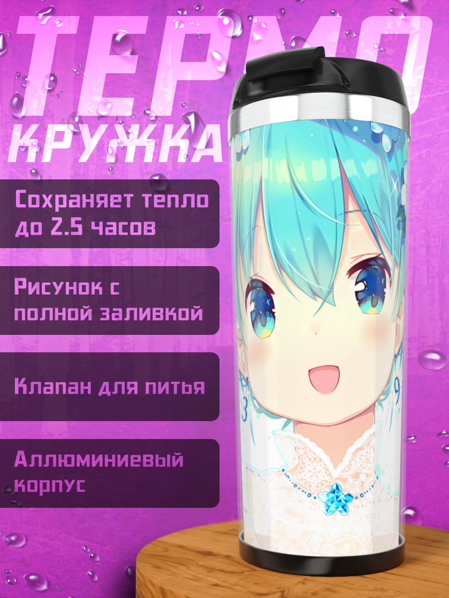 Термокружка Мику Хацунэ в цветах