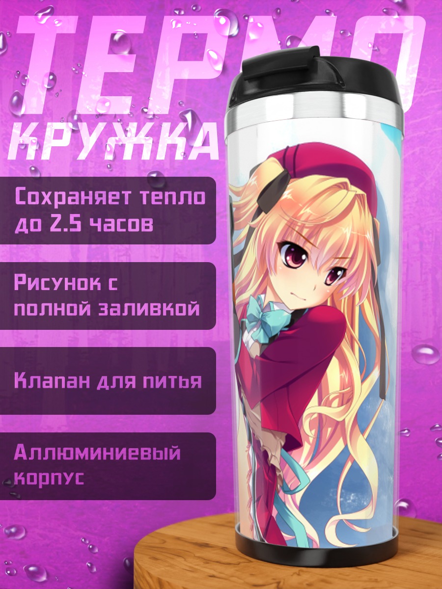 Термокружка Чинами Камивазуми с пистолетом