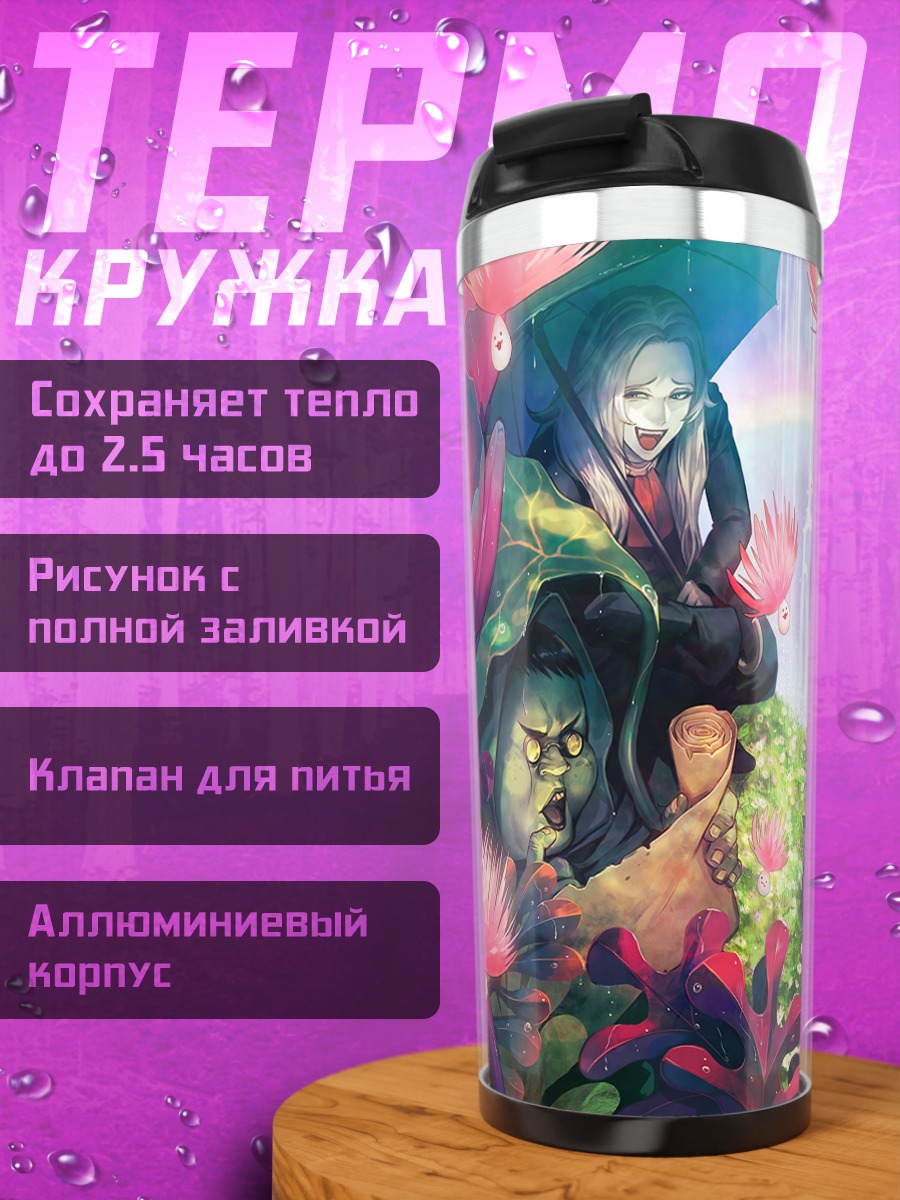 Термокружка Цветочная сказка в лесу