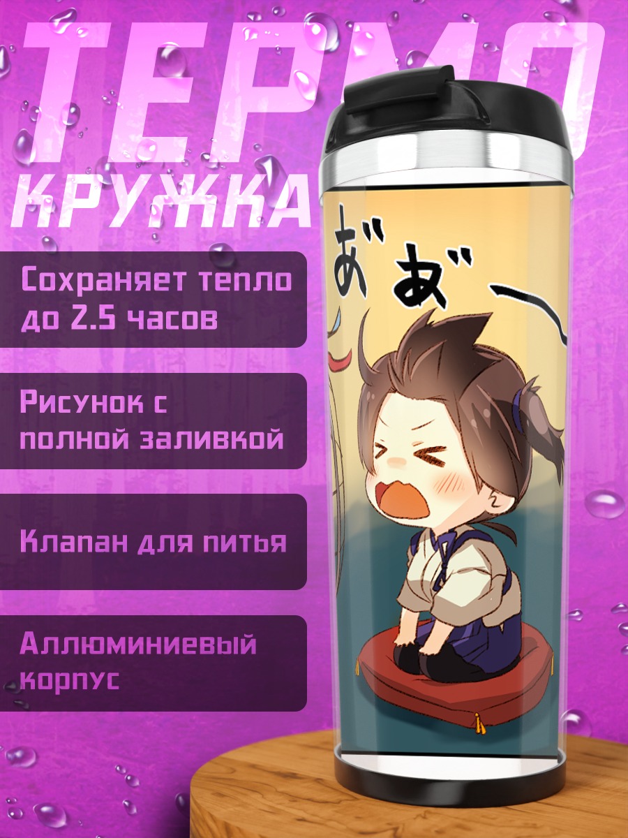 Термокружка Кага с вентилятором