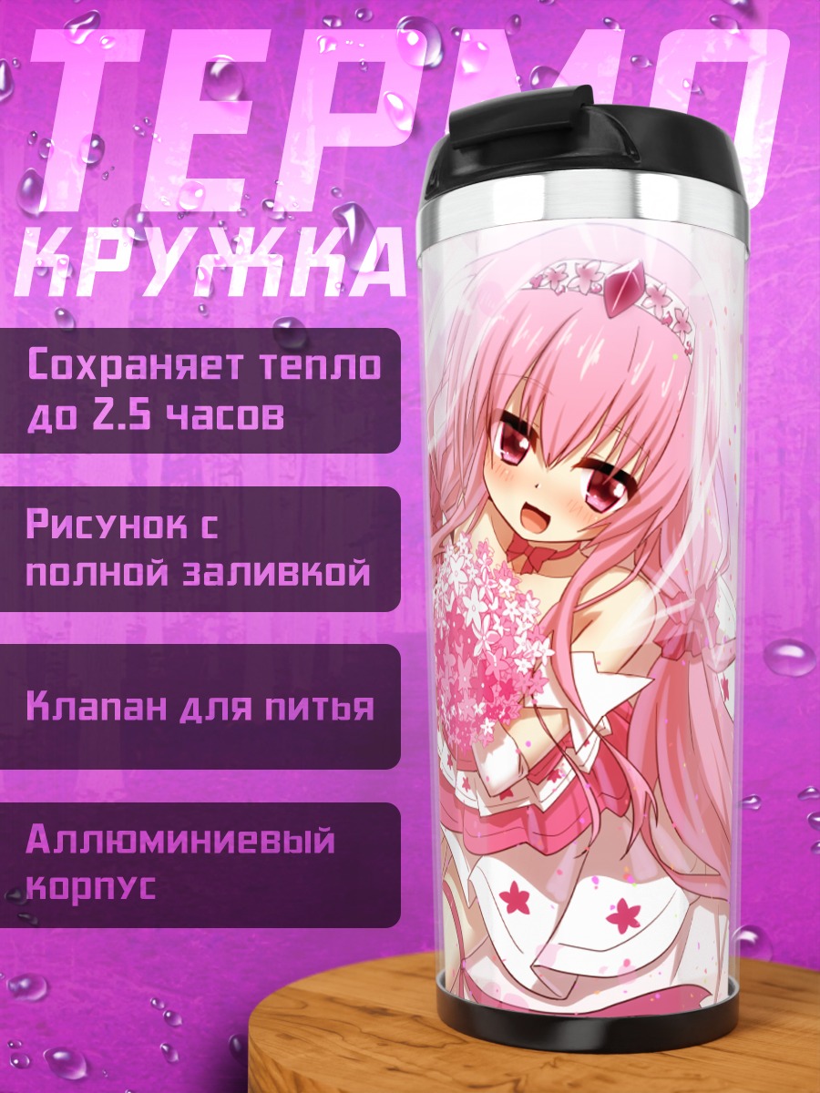 Термокружка Ханамомо с цветами