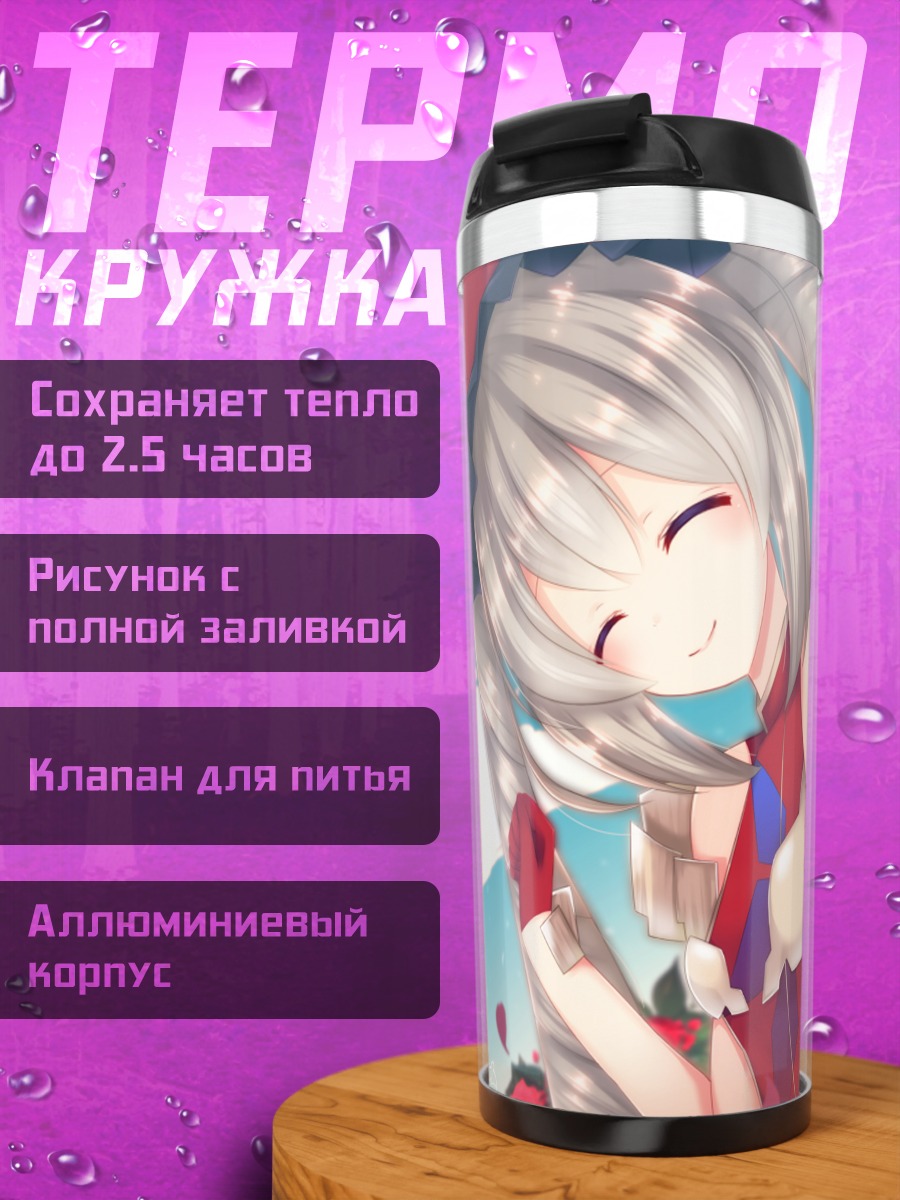 Термокружка Мари Антуанетта в розах