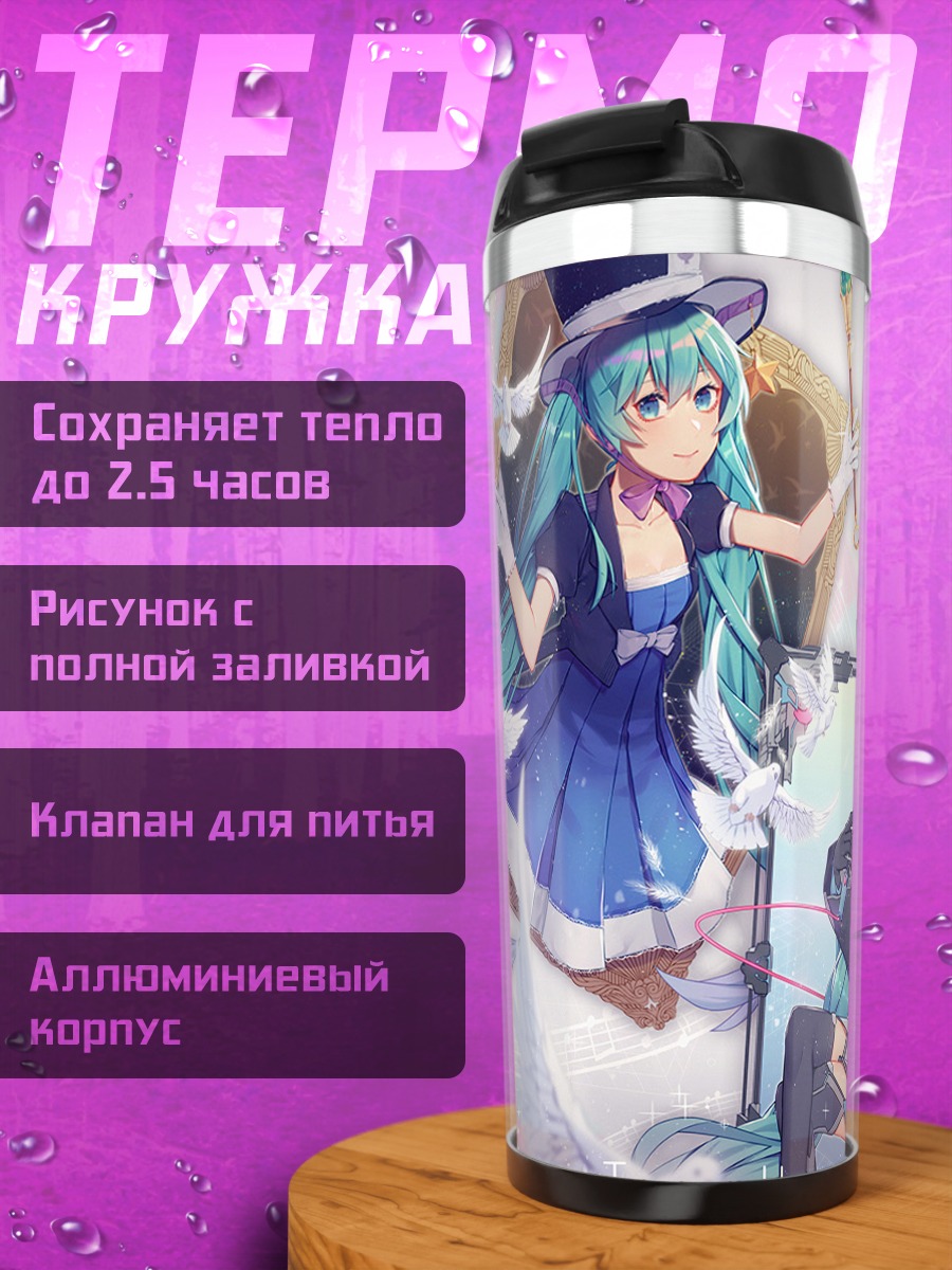 Термокружка Мику Хацунэ в коллаже