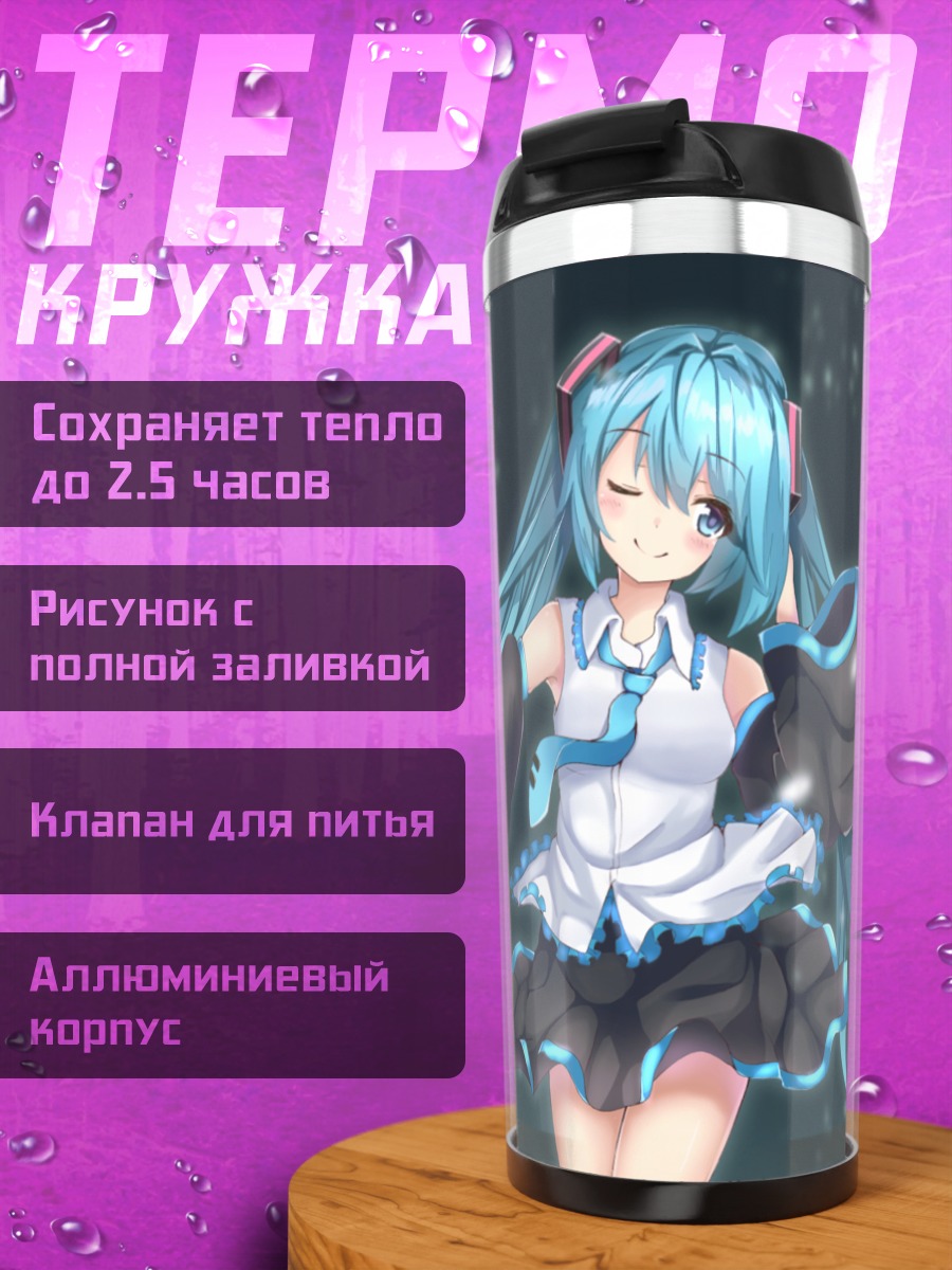 Термокружка Мику Хацунэ в танце