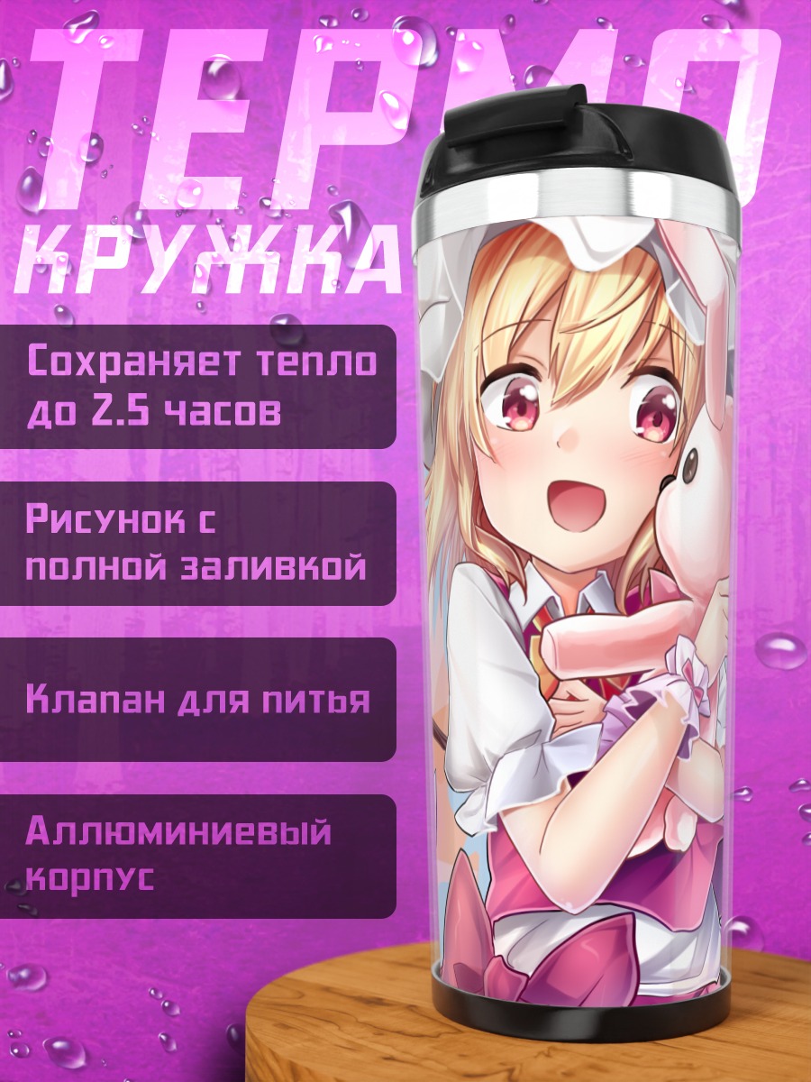 Термокружка Фландр Скарлет с кроликом