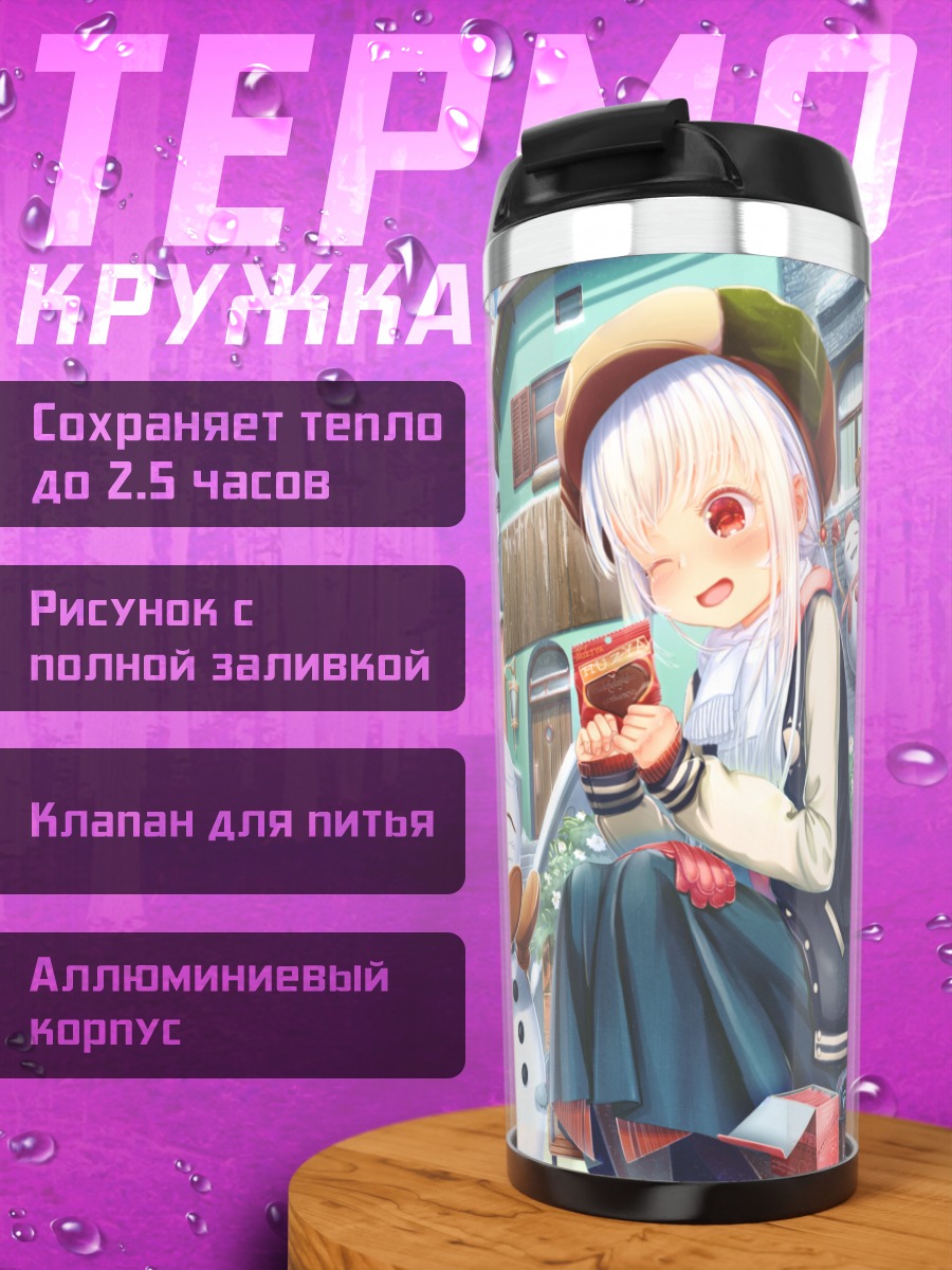 Термокружка Девочка со снеговиками