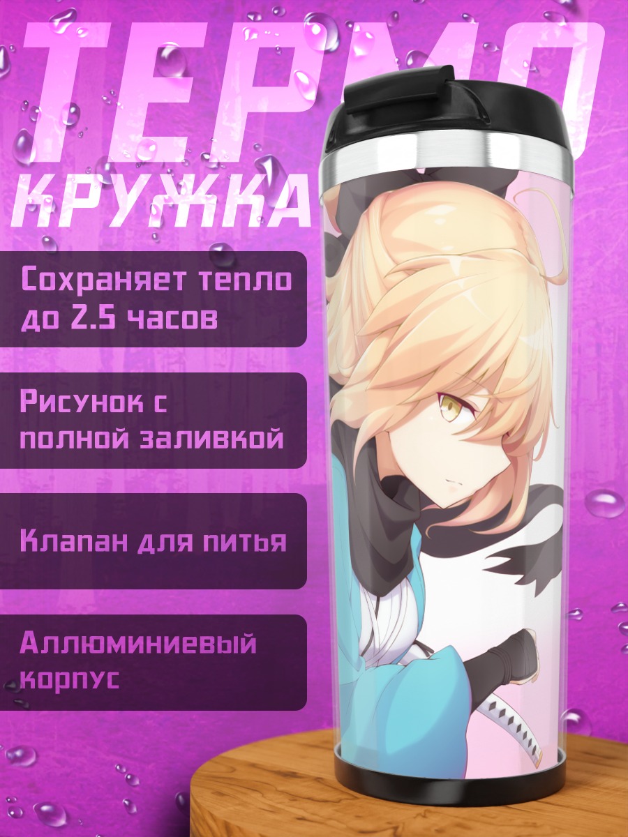 Термокружка Окита Содзи в кимоно