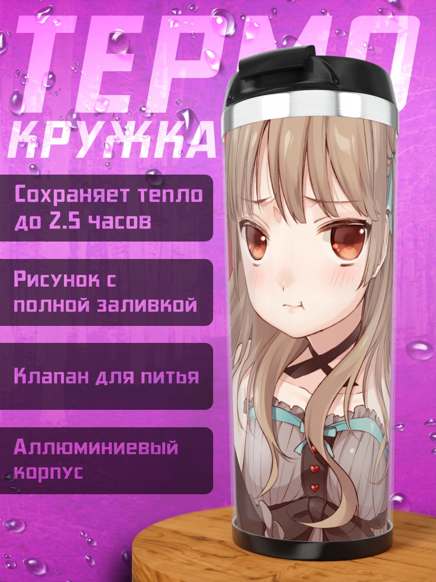 Термокружка Девушка с хвостиками