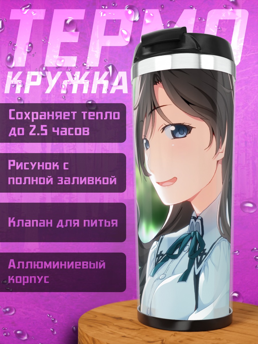 Термокружка Грисайя Фантом Триггер