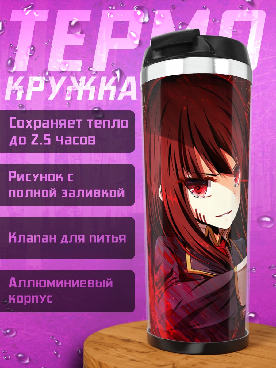 Термокружка Куреха с катаной