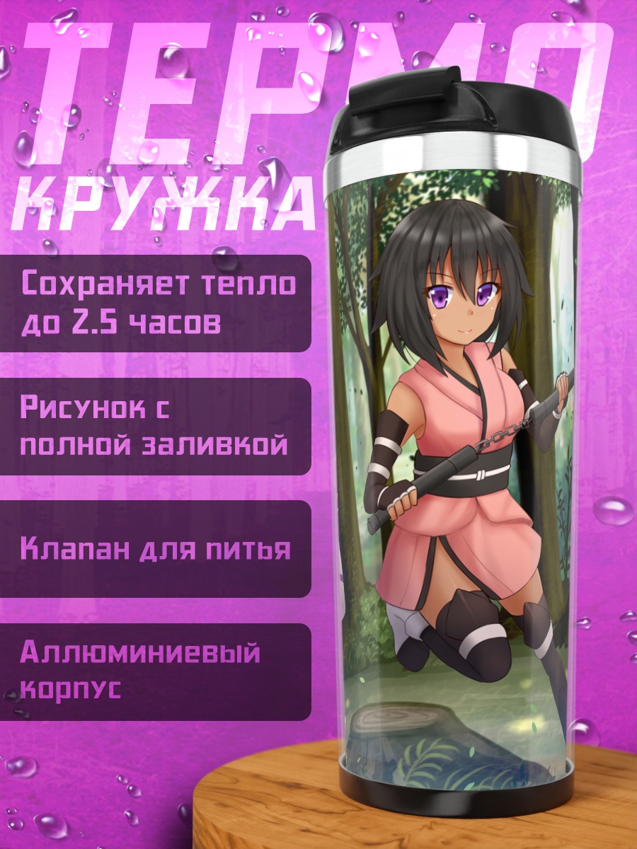 Термокружка Девушки в лесу