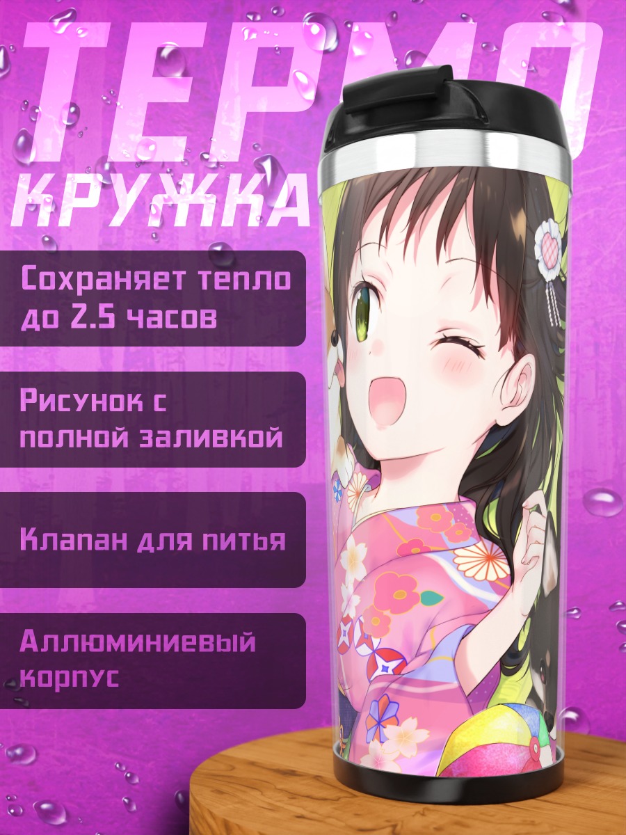 Термокружка Девушка в кимоно с собаками