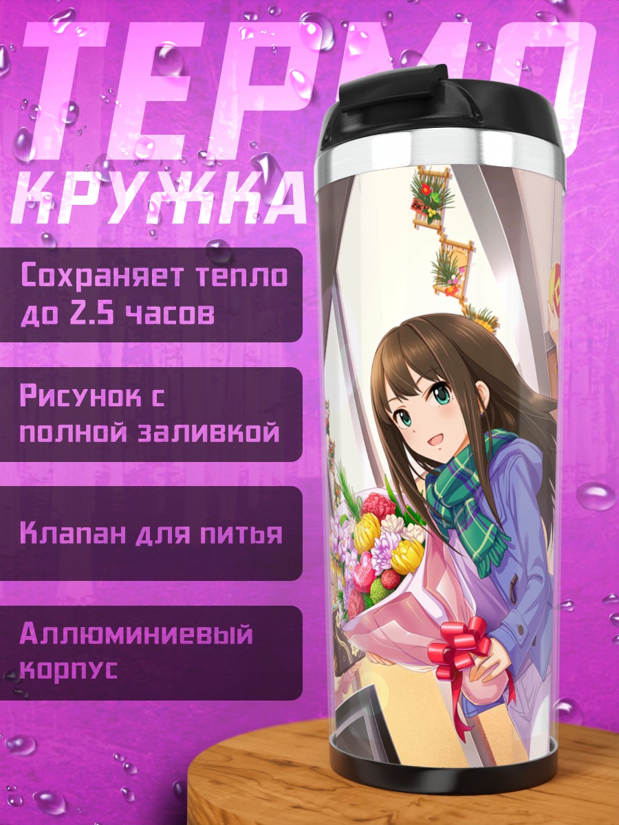 Термокружка Мио Хонда с цветами