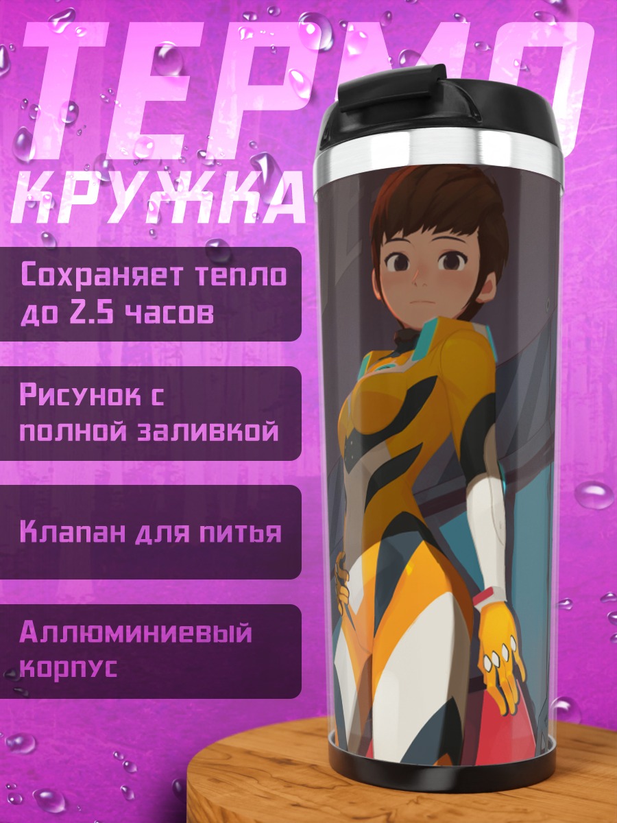 Термокружка Девушка в бодисюте
